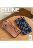 ハイブランドceline アイフォン14プロ マックス 14プロ 14ケース ベルト付き 定番柄 iphone14Pro max 14Pro 14coqueセリーヌ クラシック 手ぶら セリーヌアイフォン13プロ マックス 13プロ 13カバー メンズ ウィメンズ