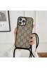 Gucci ルイヴィトン iphone14Pro max 14max 14Pro 14 クロスボディ フォンケース ダミエ アイフォン14プロ マックス 13プロ 14coque ラグジュアリー ブランドバーバリーiphone13Pro max 13Pro 13ケース 価格 激安