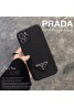 Pradaプラダアイフォン15プロ マックス/15プロ/15/14ケース 純色 iphone15Pro max/14Pro/15/14スマホケース 丈夫 セレブ プラダiphone13Pro max/13Pro/13coque メンズ レディース 発売