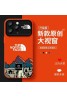 THE NORTH FACE ザ・ノース・フェイス お洒落 iphone 15  ultraケース 保護アイフォン15プラス カバー スタンド付き